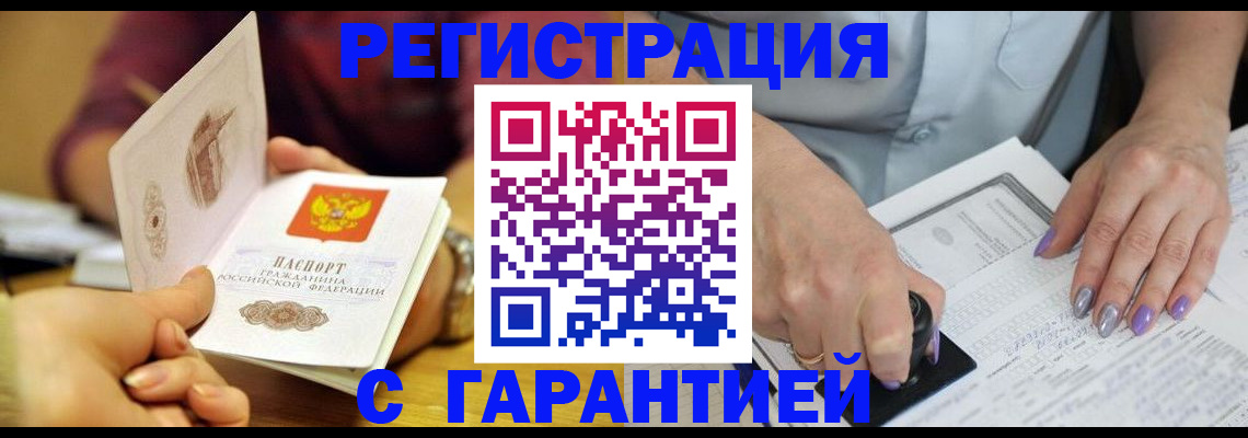 регистрация для школы в Сатке