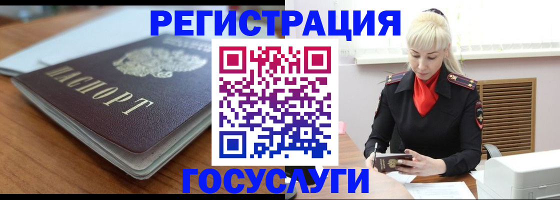 временная регистрация гарантия в Сатке