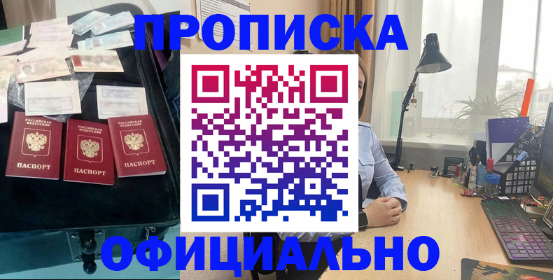 прописка для кредита в Сатке