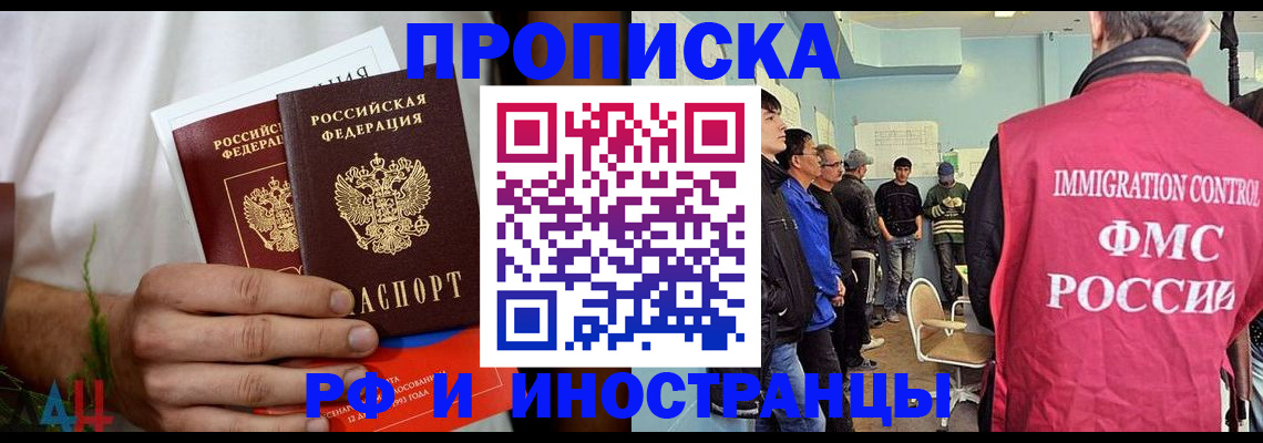 временная регистрация для всех в Сатке